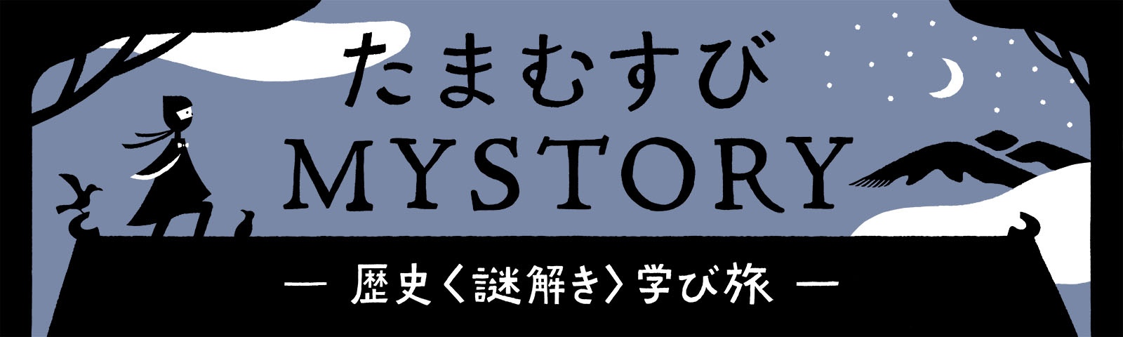 江戸最大の大火で焼失した東本願寺は、どこに移転した！？